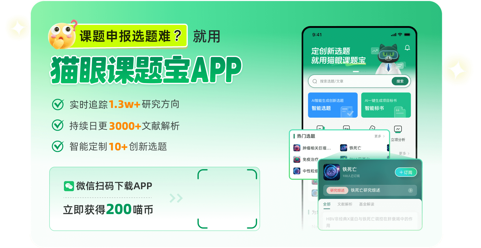 下载 APP